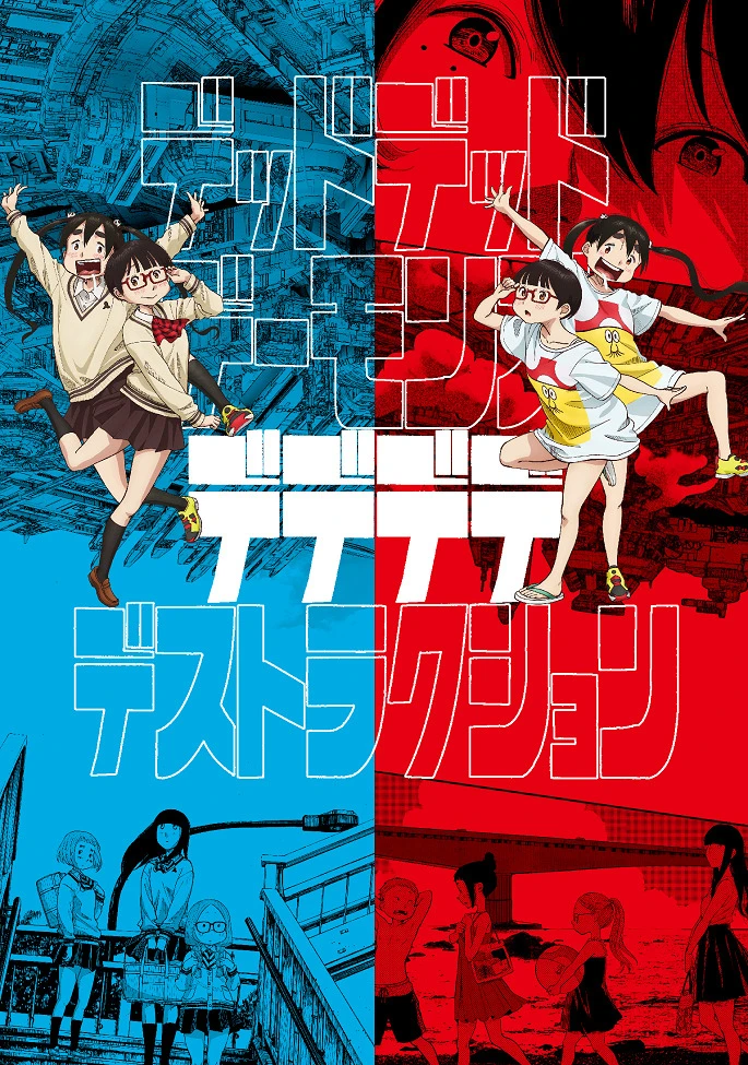 Мёртвые-мёртвые демоны ONA: Эпизод 0 постер