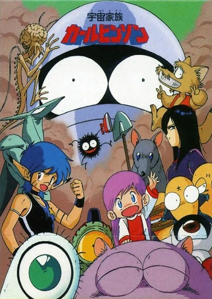 Карвинсон, космическая семья постер