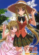 Постер Какюсэй 2: Девочки в младших классах