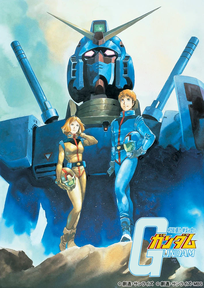 Мобильный воин Гандам постер