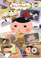 Постер Детектив Ягодички