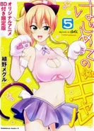 Постер Моя первая гяру OVA