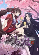 Постер Питомец богини