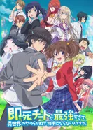 Постер Другой мир не может противостоять силе мгновенной смерти