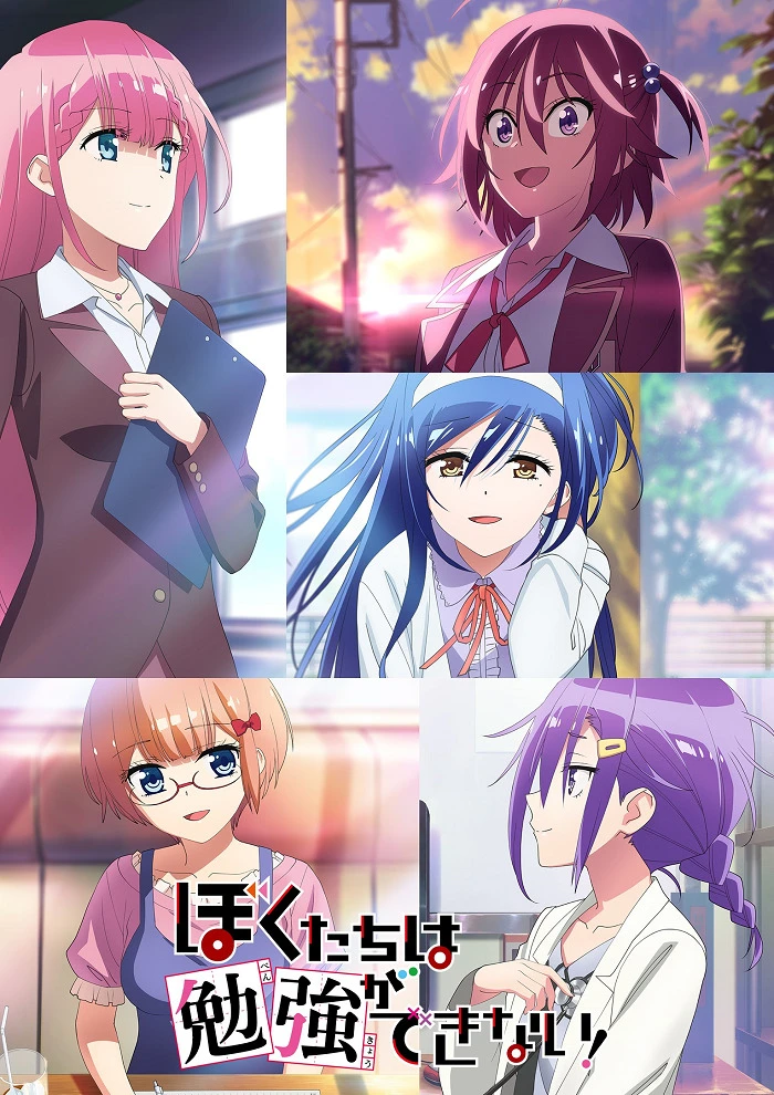 Мы не можем учиться! 2 постер