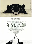 Постер Старый крокодил