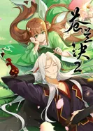 Постер Разлука Орхидеи и повелителя демонов 2