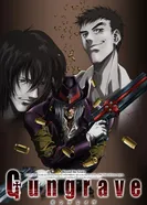 Постер Гангрейв: Убийца с того света