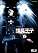 Постер Столоначальник Одзи