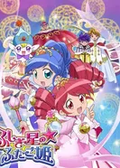 Постер Принцессы-близнецы с Таинственной Планеты