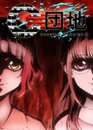 Постер Жилой комплекс С