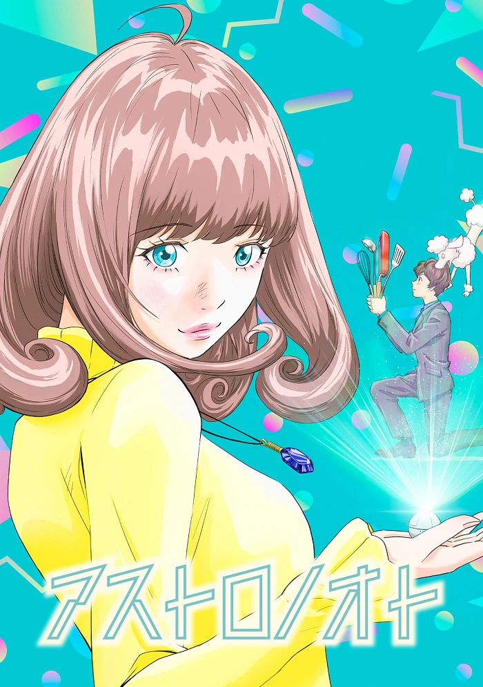 Записи «Астро» постер