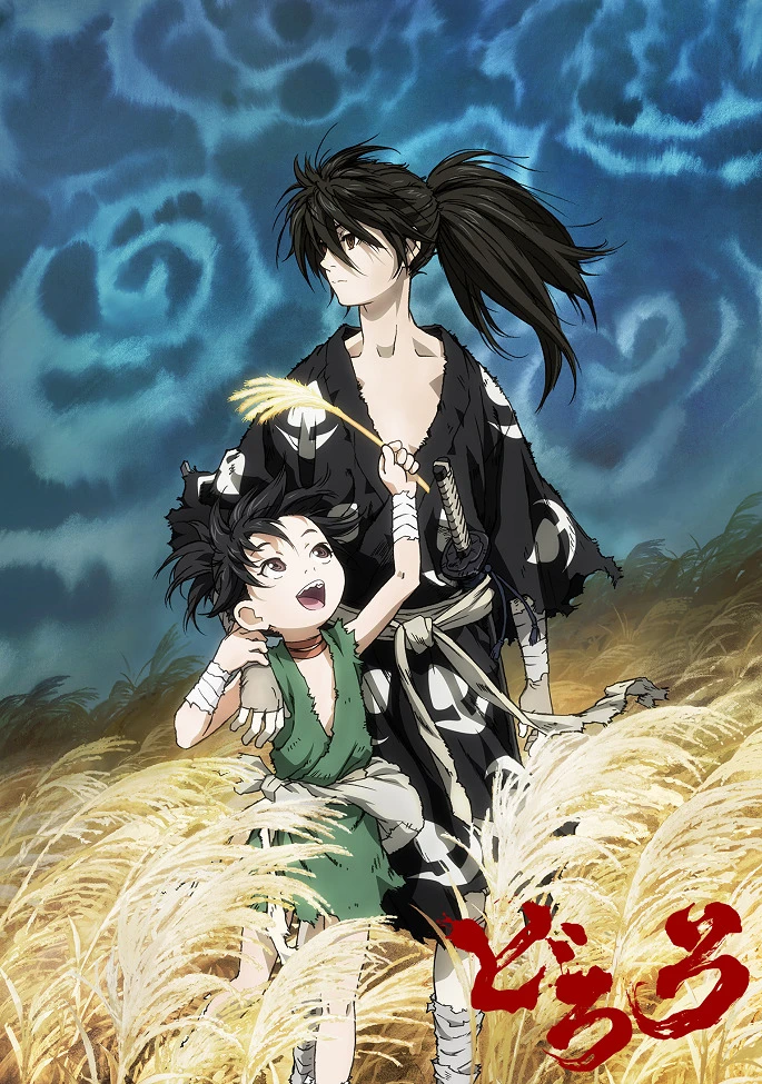 Дороро постер