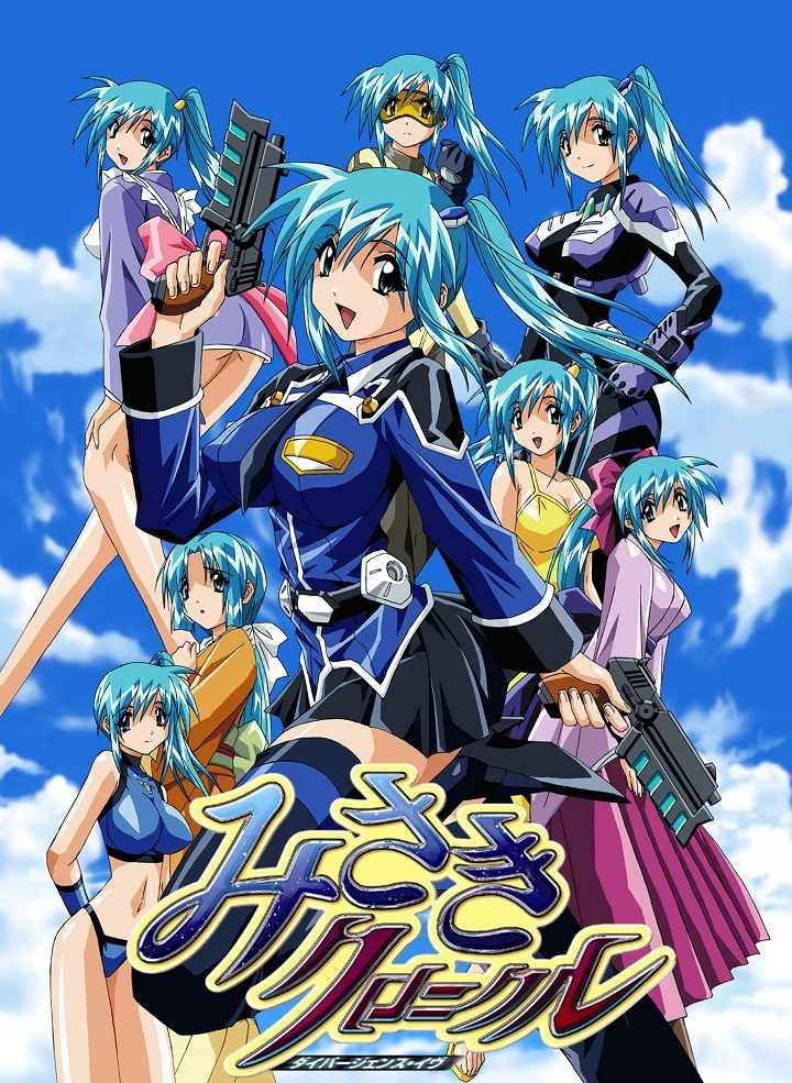 Рассеянная Ева 2: Хроники Мисаки постер