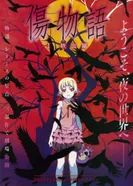 Постер Истории ран. Часть 1: Железная кровь