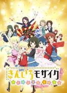 Постер Золотая мозаика: Миленькие дни