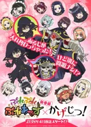 Постер Пле-пле-плеяды × Восхождение в тени!