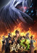 Постер Легенды и герои 4