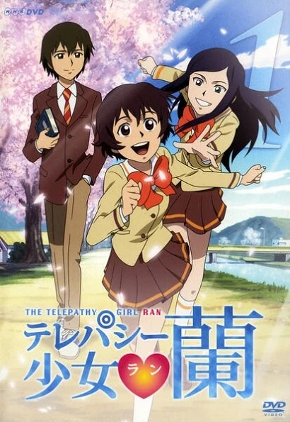 Ран, девочка-телепат постер