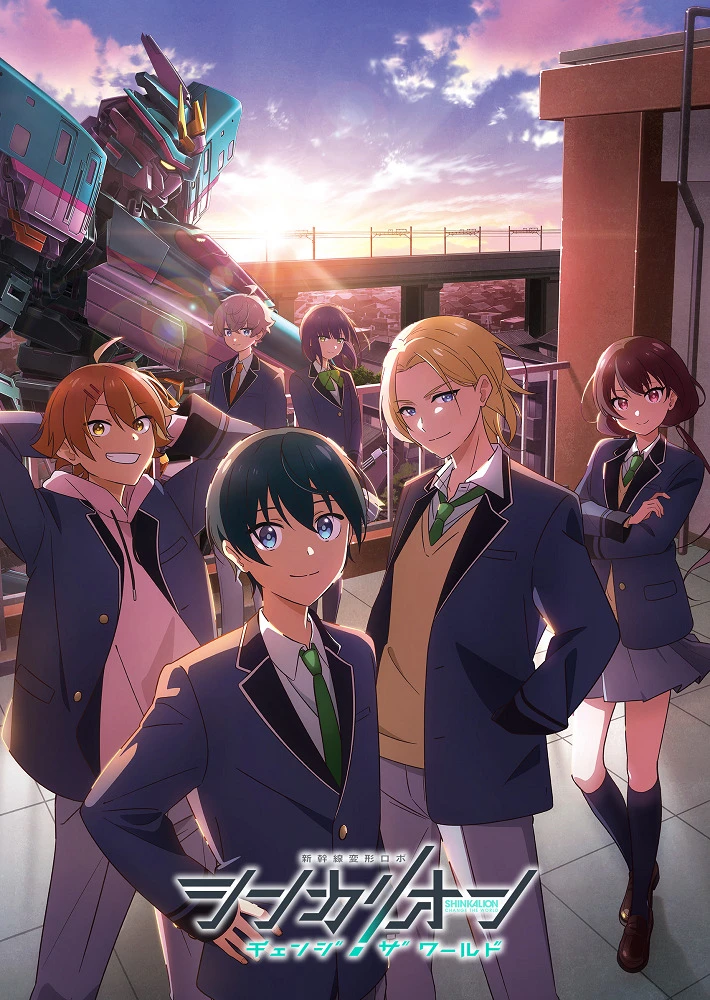 Экспресс-трансформер Синкалион: Изменить мир постер