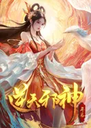 Постер Восставший против неба 2