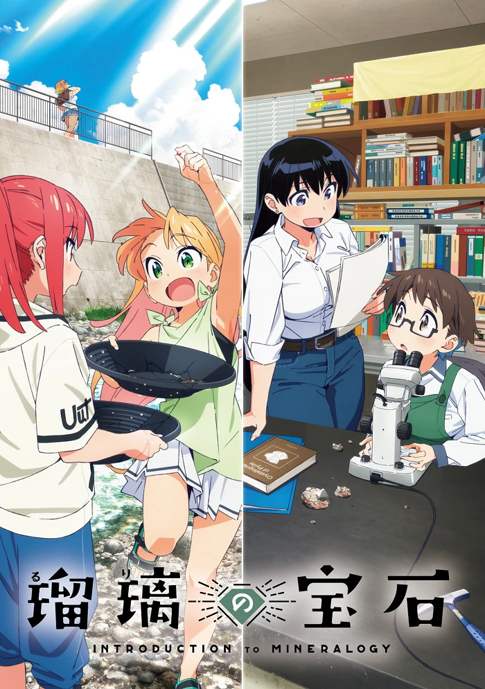 Драгоценности Рури постер