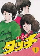 Постер Касание