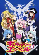 Постер Галактический ангел