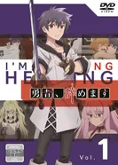 Постер Перестану быть героем: Спецвыпуски