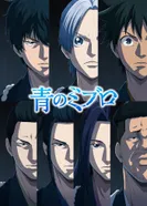 Постер Синие Мибуро: Убийство Сэридзавы