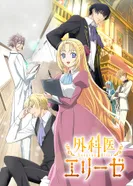 Постер Королева со скальпелем