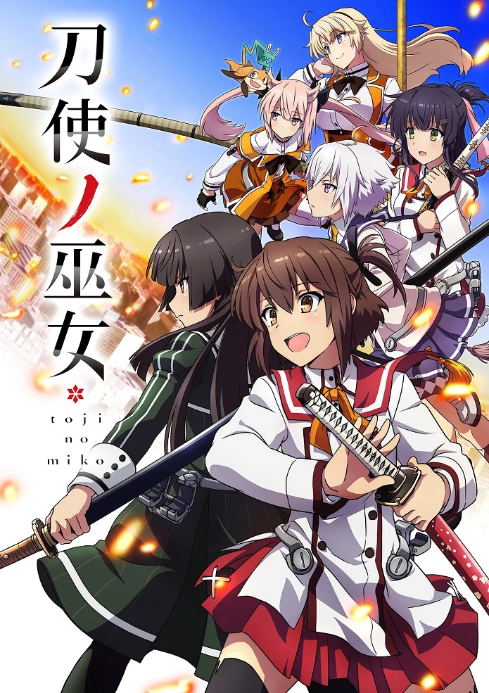 Жрицы с мечами постер