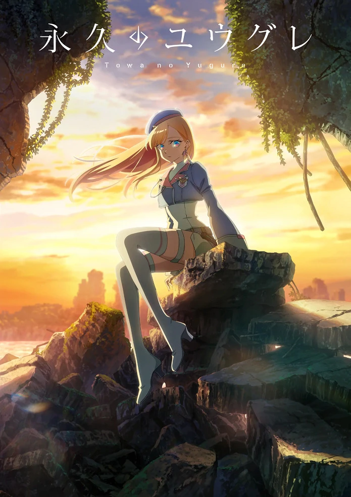 Вечность Югурэ: Эпизод 0 постер