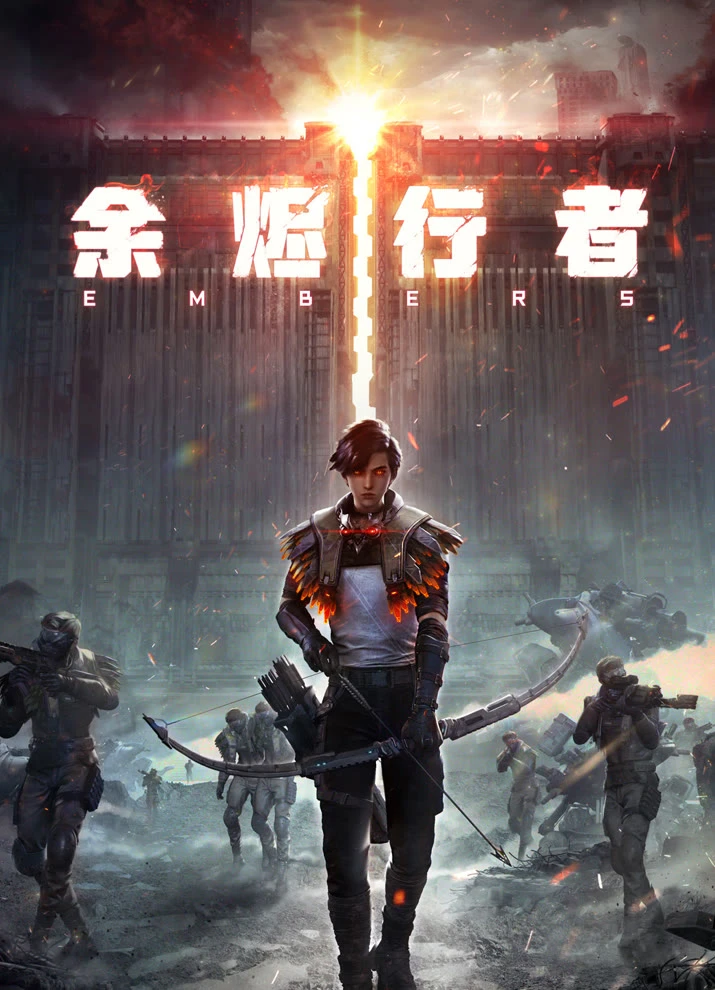 Странники пепла постер