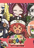 Постер Повелитель: Пле-пле-плеяды OVA