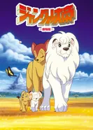 Постер Император джунглей. Фильм