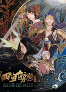 Постер Четыре морских кита 2