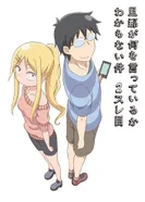 Постер Я не понимаю, что говорит мой муж 2