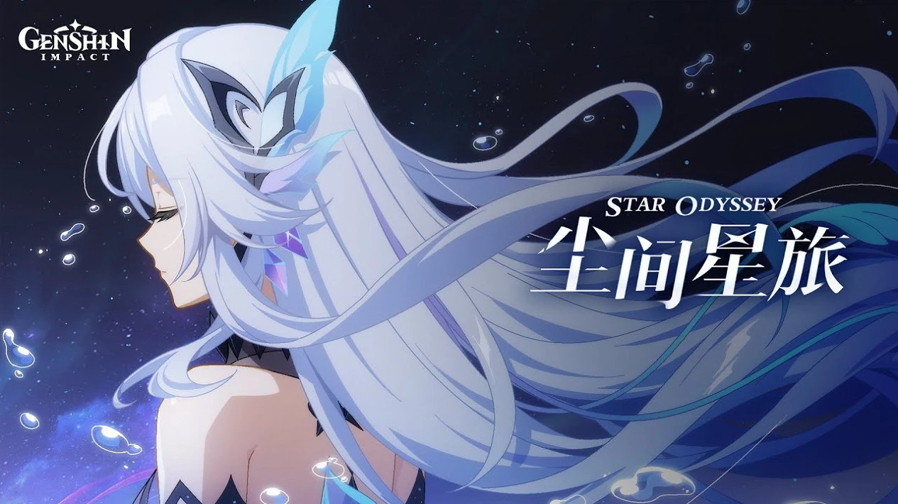 Genshin Impact: Звёздная Одиссея постер