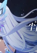 Постер Genshin Impact: Звёздная Одиссея