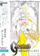 Постер Гештальт