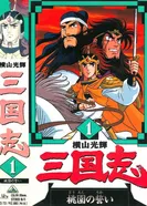 Постер История трёх царств