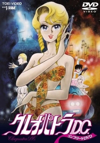 Клеопатра Ди-Си постер