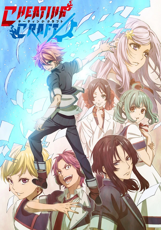 Искусство обмана постер