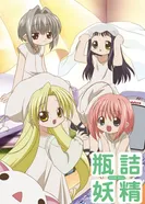 Постер Феи из бутылки