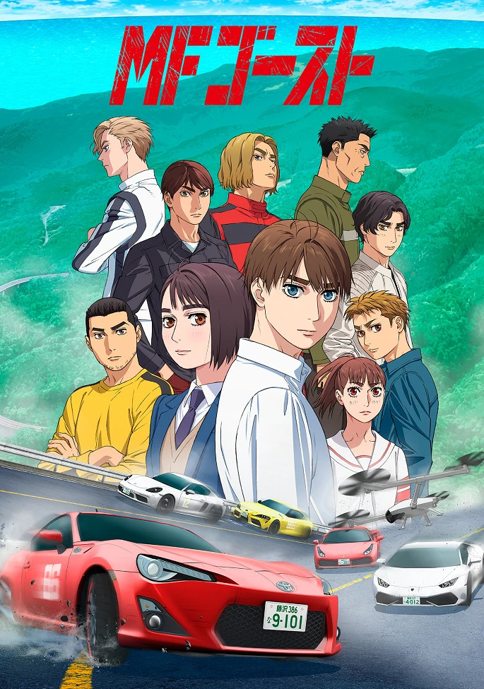 MF Призрак постер