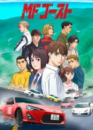 Постер MF Призрак