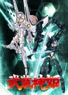 Постер Боевые шинки