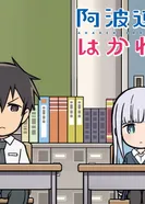 Постер Непостижимая Ахарэн ONA