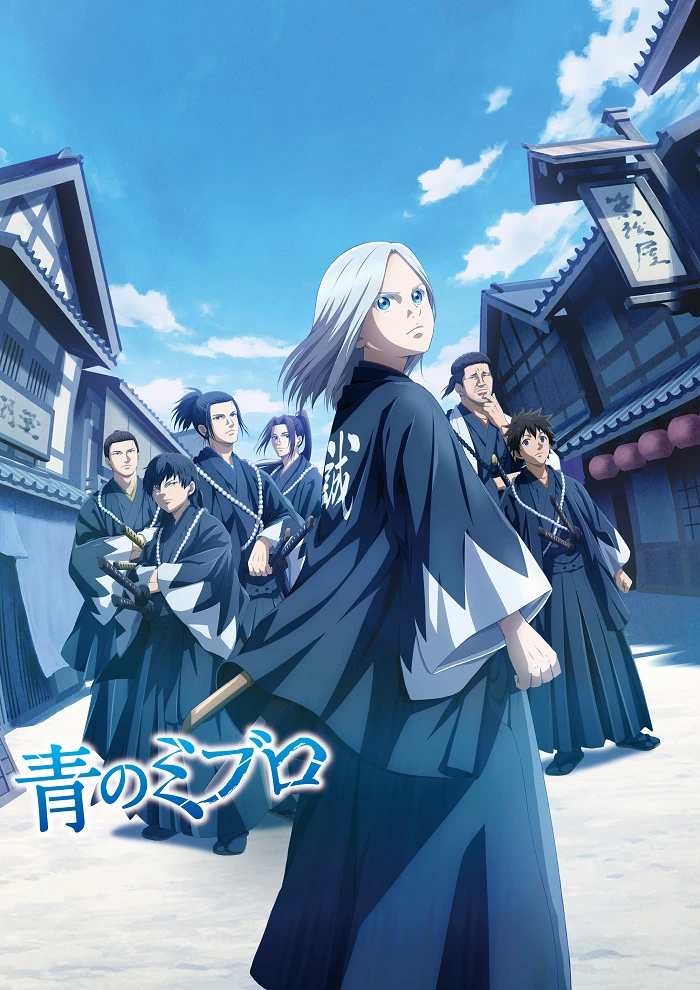 Синие Мибуро постер